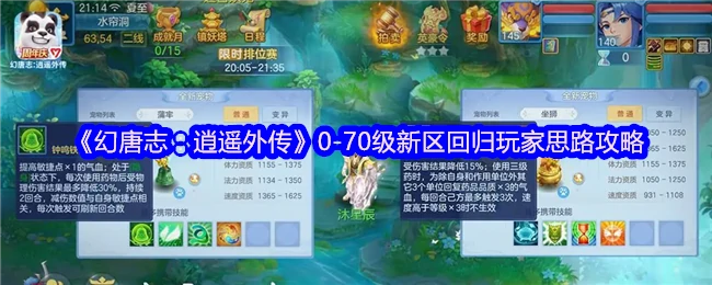 新区速冲70级！回归玩家必看高效升级攻略