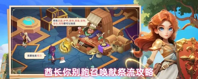 5分钟速成献祭流酋长 轻松召唤碾压对手