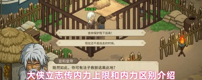 内力上限与内力差异解析：如何突破极限提升战力