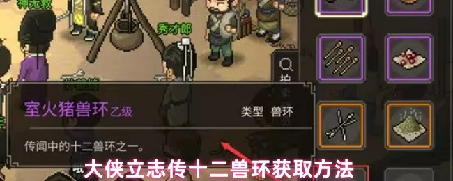 十二兽环速刷攻略 轻松收集必备神器
