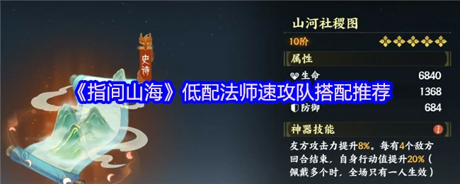 法师速攻队低配逆袭攻略