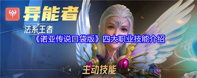游戏职业技能秘籍与攻略汇总