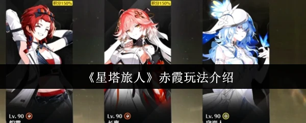星塔旅人赤霞玩法揭秘：探索奇幻世界的终极冒险指南