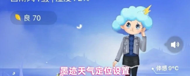 精准定位天气信息，出行更安心