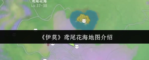 梦幻伊莫鸢尾花海：打卡绝美秘境之旅