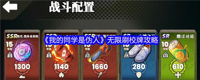 同学伪人校牌刷取秘籍：高效攻略大公开