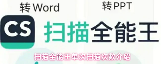 1次扫描轻松搞定文档 高效省时更便捷