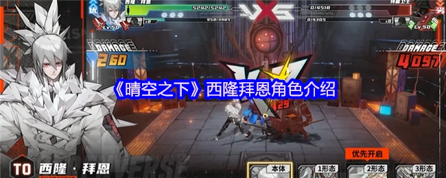 西隆拜恩：晴空下的神秘剑客，揭开他背后的传奇故事