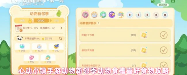 萌宠最爱吃什么？动物食槽投喂指南大公开