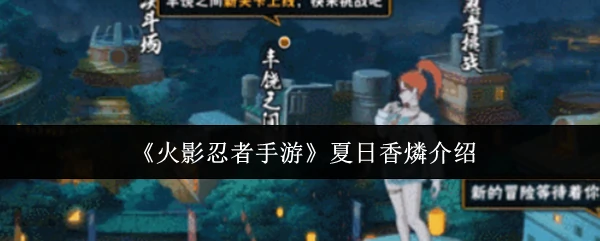 夏日泳装香燐登场，清凉造型引爆决斗场