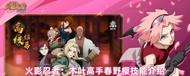 木叶怪力女王春野樱必杀技全解析
