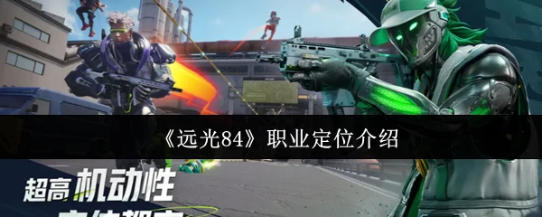 远光84职业规划指南：精准定位你的职场未来