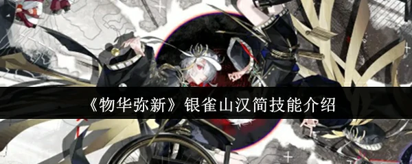 银雀山汉简技能揭秘：古代兵法实战应用解析