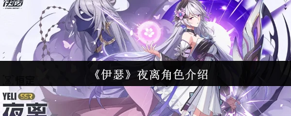 神秘剑客伊瑟夜离：冷酷背后的江湖传奇