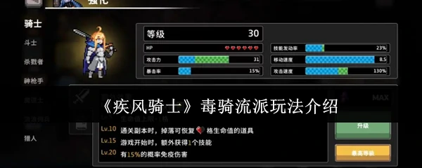 毒骑疾风秒杀流！高爆发操作手法全揭秘