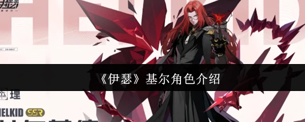 神秘先知伊瑟基尔：末日预言背后的真相