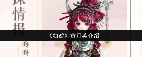 三国第一才女黄月英：诸葛亮背后的智囊传奇