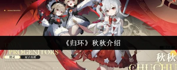 归环秋秋全新升级 更懂你的智能助手来了