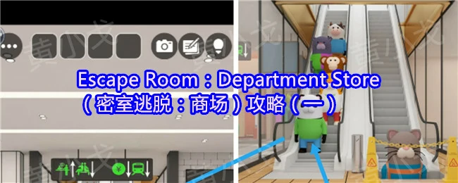 商场密室逃脱必看攻略！新手通关技巧全揭秘