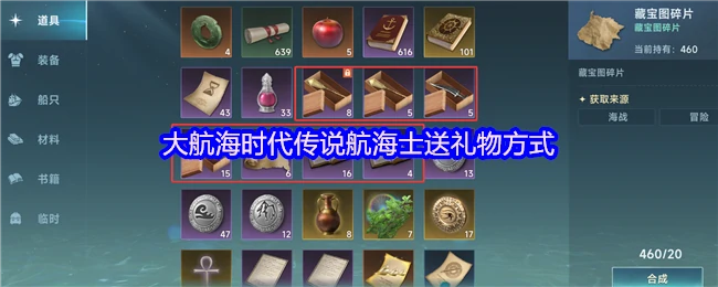 航海传奇：揭秘古代水手的神秘赠礼之道