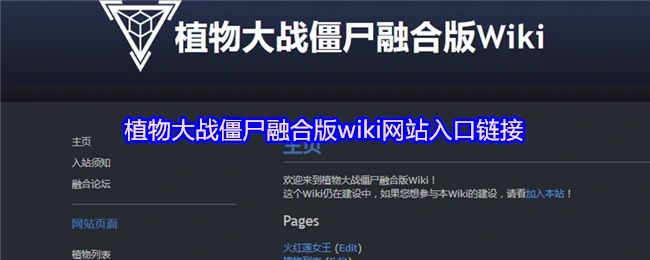 植物大战僵尸融合版最全攻略入口点击即玩