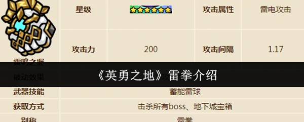 雷霆重拳！近战爆发秒杀技巧全解析