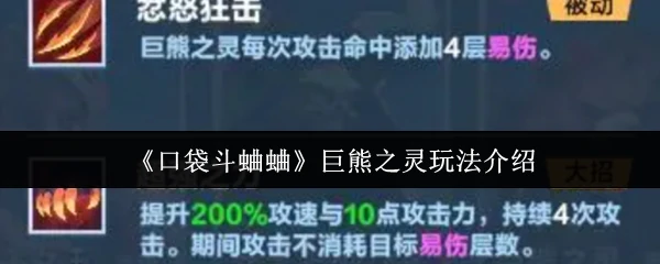 全新斗蛐蛐玩法揭秘