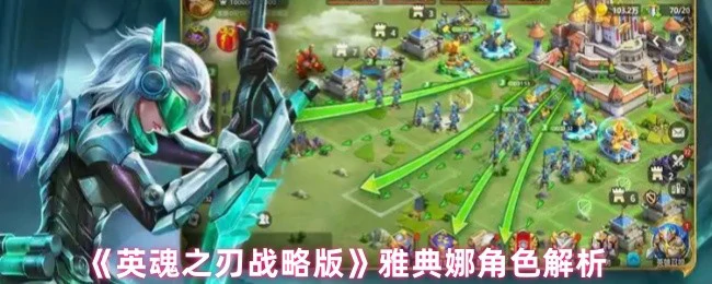 战神雅典娜实战解析：英魂之刃最强辅助攻略