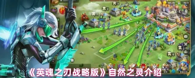 自然之灵震撼登场！掌控元素之力改写战场格局