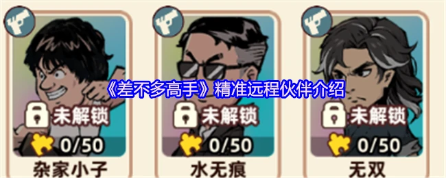 神准远程搭档：轻松协作千里之外