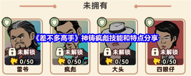 疯彪神技全解析：一招制敌的暴力美学