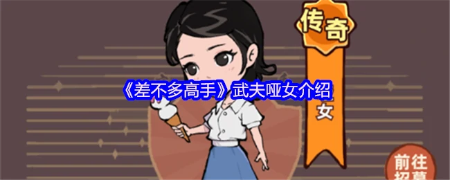 江湖哑女与冷面刀客的禁忌之恋
