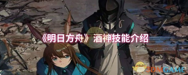 醉酒战神！酒神技能全解析，一招制敌爽到爆