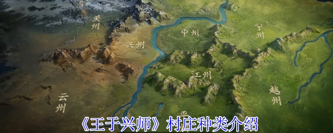 揭秘王于兴师五大特色村落，哪个最值得探访？