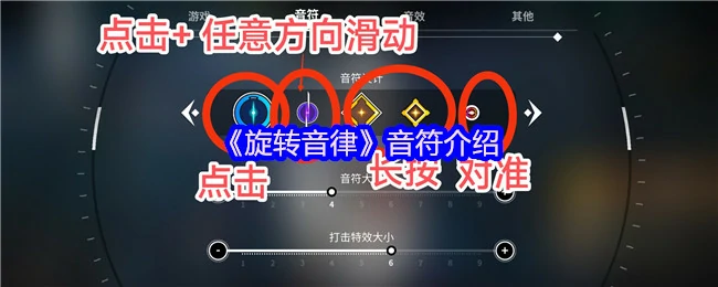 旋转音律音符解析：揭秘音乐中的魔法元素