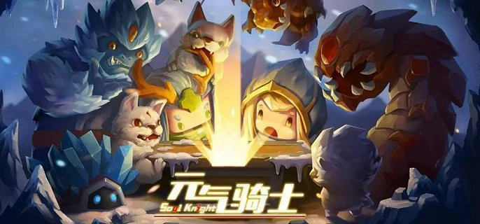 元气骑士打铁节武器进化指南