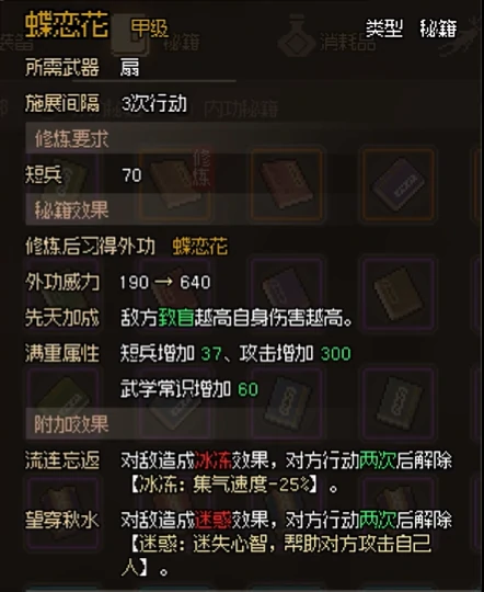 大侠立志传武学哪个好,大侠立志传强力必学武学推荐