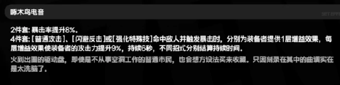 绝区零橘福福驱动盘怎么配,绝区零橘福福驱动盘搭配推荐,绝区零