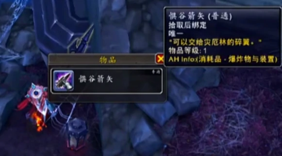 魔兽世界可怖的惊惧之翼 坐骑怎么得,魔兽世界可怖的惊惧之翼 坐骑获取方法,魔兽世界