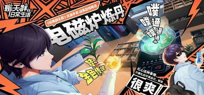 聊天群角色强度排行：谁才是日常王者？
