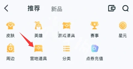 王者荣耀亲密转区卡怎么获得,王者荣耀亲密转区卡获取方法,王者荣耀