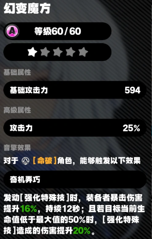 绝区零仪玄音擎武器怎么选,绝区零仪玄音擎武器选择推荐,绝区零