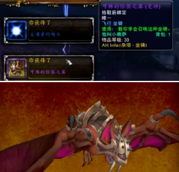 魔兽世界可怖的惊惧之翼 坐骑怎么得,魔兽世界可怖的惊惧之翼 坐骑获取方法,魔兽世界