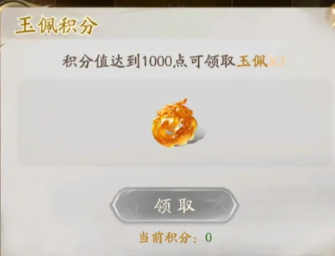 不良人破局玉佩怎么合成,不良人破局玉佩合成方法