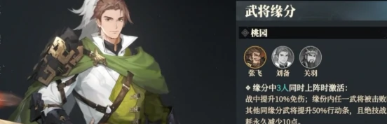 三国志幻想大陆2枭之歌蜀国怎么配队,三国志幻想大陆2枭之歌蜀国阵容搭配推荐