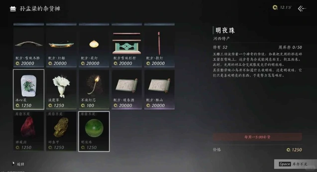 燕云十六声凉州金装怎么获得,燕云十六声凉州金装获取方法,燕云十六声