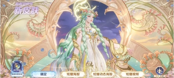 王者荣耀貂蝉馥梦繁花值得抽吗,王者荣耀貂蝉馥梦繁花抽取建议,王者荣耀