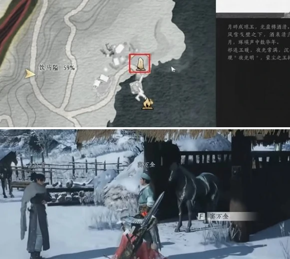 燕云十六声生财之道任务怎么做,燕云十六声万事知生财之道任务攻略,燕云十六声