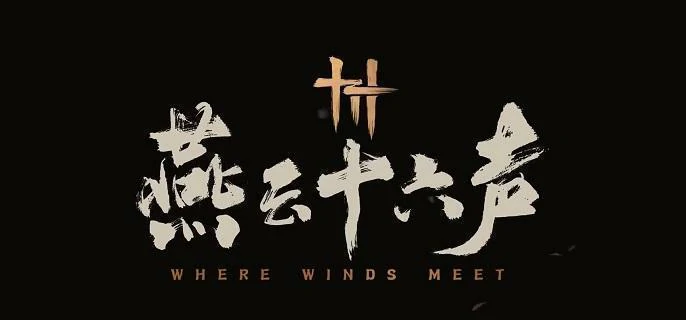 燕云十六声洛辟邪行缠速刷攻略