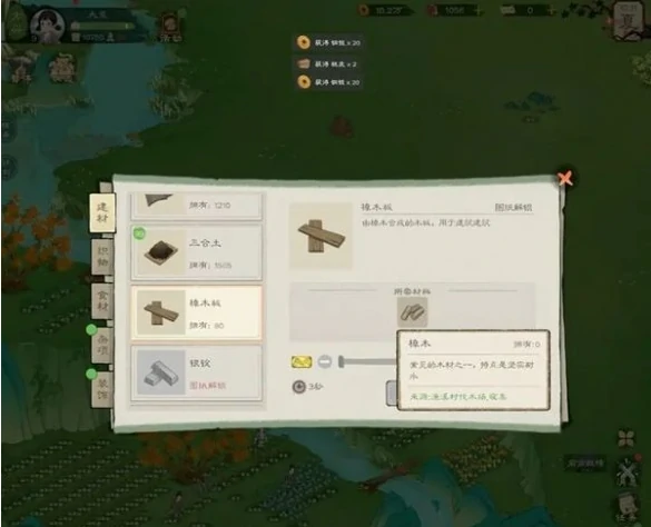 桃源记2樟木怎么获得,桃源记2樟木获取方法